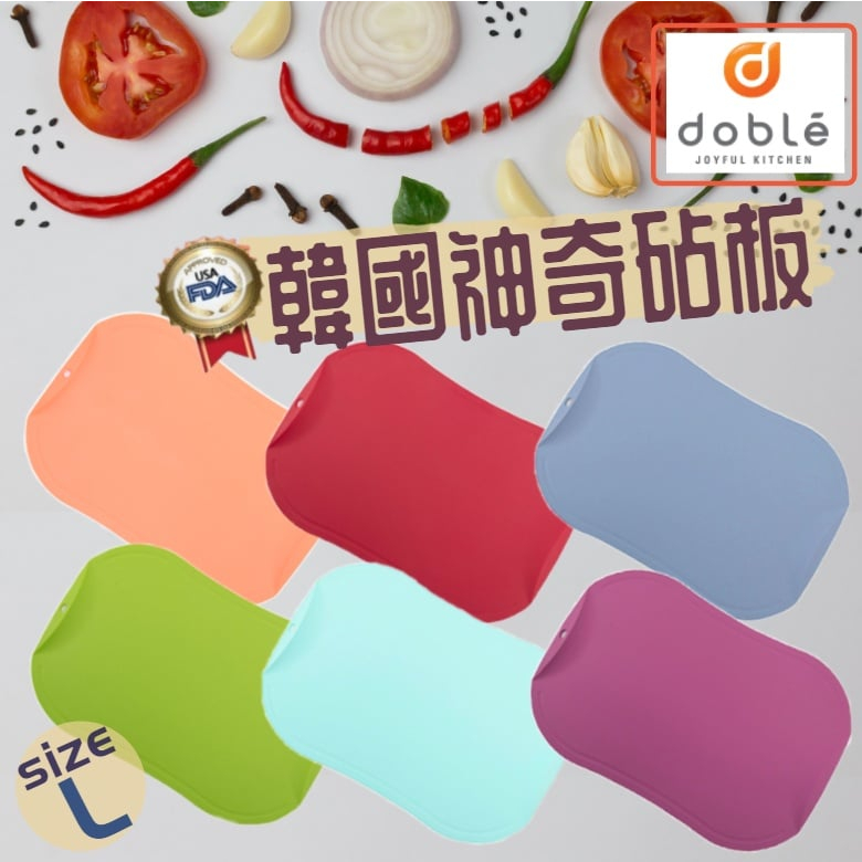 ⚡現貨⚡韓國正版★doble廚房必備神奇無痕砧板 環保砧板不含BPA(大尺寸)環保耐用 防滑耐刮・輕薄便攜・衛生好清洗