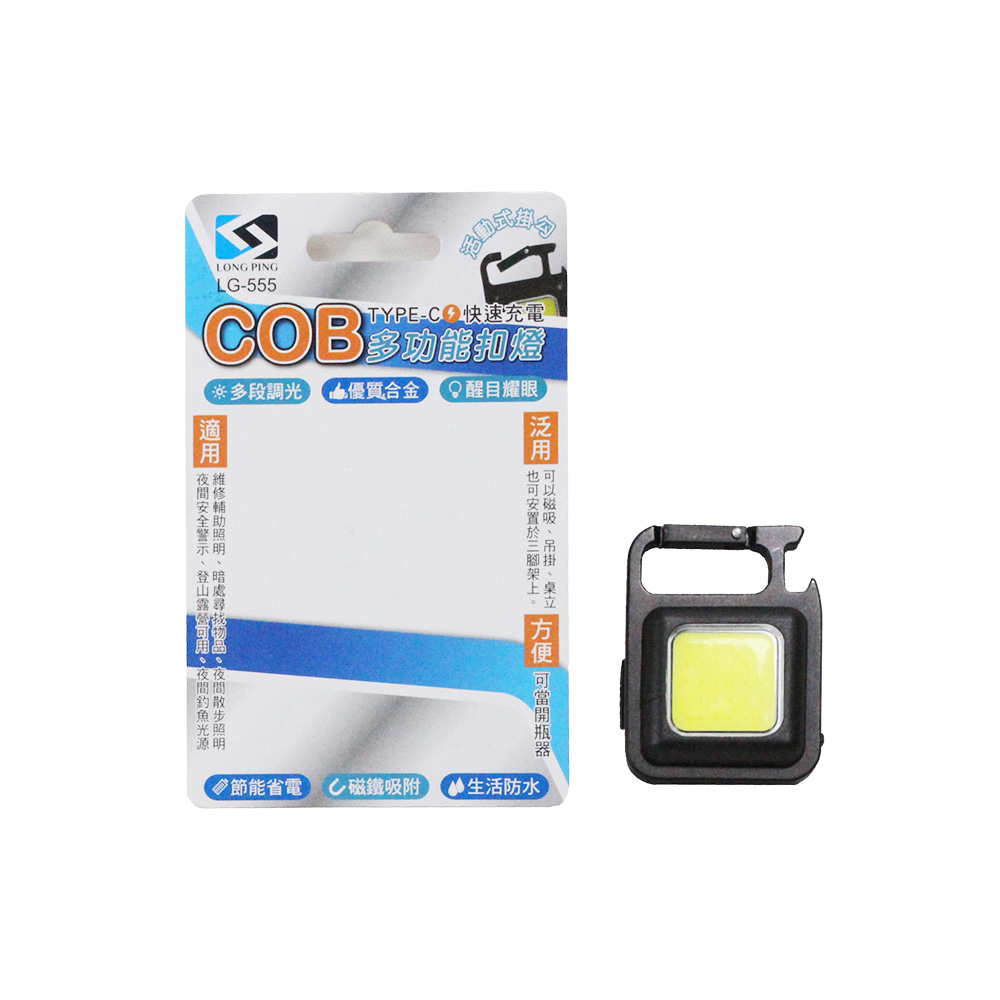COB 多功能扣燈 可磁吸、吊掛、桌立、安置於腳架  強光/中光/爆閃三種模式  USB鋰電池充電容量500mAh