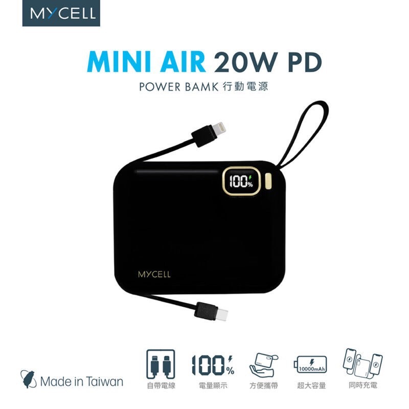 台灣製 Mini Air 20W PD 10000 閃充行動電源 自帶雙線 Lightning/TypeC LED數顯