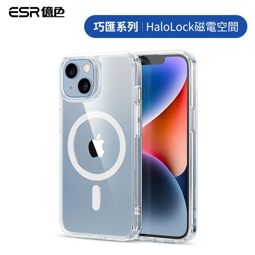 ESR億色iPhone 14/13 Halolock 巧匯系列手機殼
