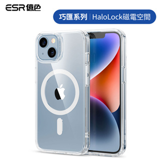 ESR億色 iPhone 14 Plus Halolock磁電空間 巧匯系列 手機殼