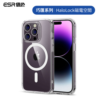 ESR億色 iPhone 14 Pro Max Halolock磁電空間 巧匯系列 手機殼