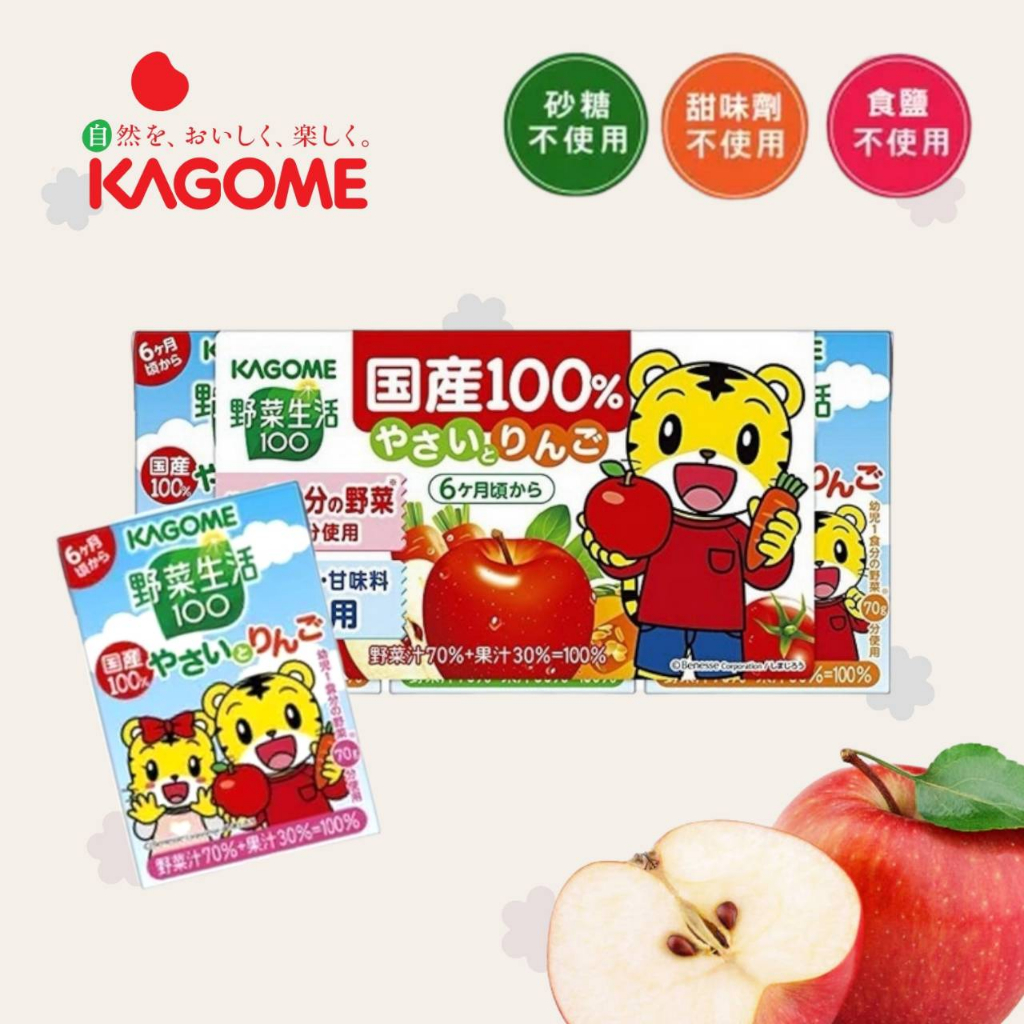日本 kagome 可果美 巧虎蘋果蔬菜汁 巧虎 蘋果蔬菜汁 幼兒果汁 幼兒飲料 寶寶果汁