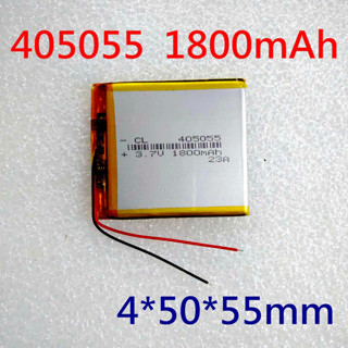 全新帶保護板 405055 1800mAh 3.7V 維修用 行車紀錄器 導航機 GPS