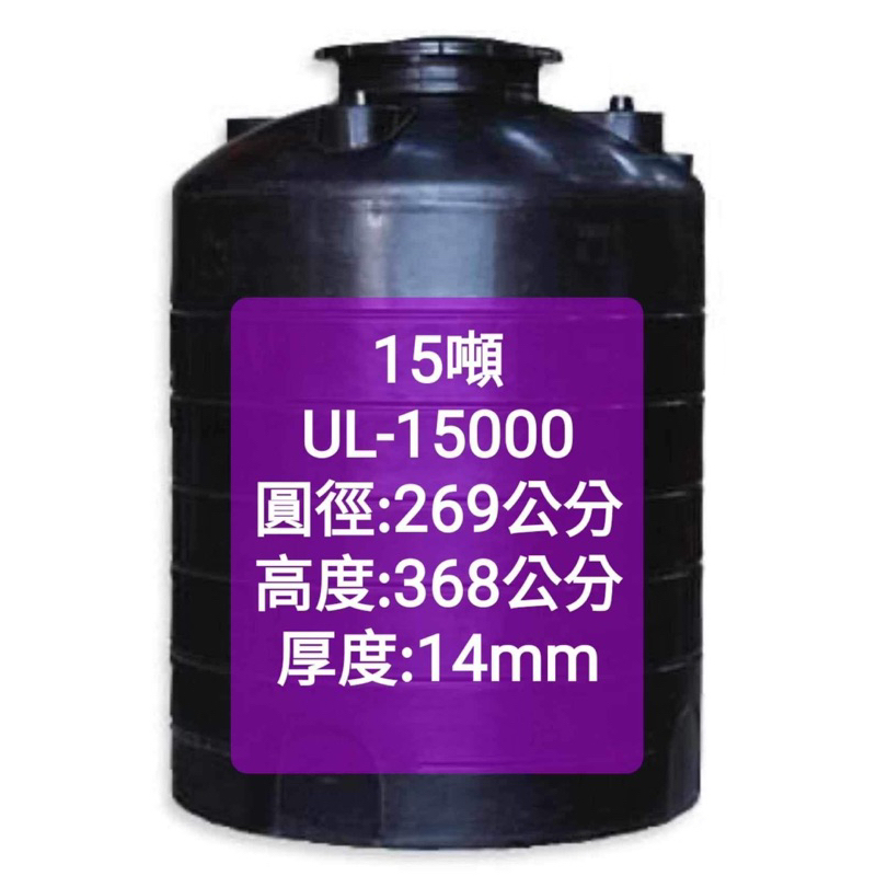 黑色塑膠水塔PE水塔