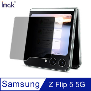 Imak SAMSUNG Z Flip 5 5G 外螢幕 防窺玻璃貼