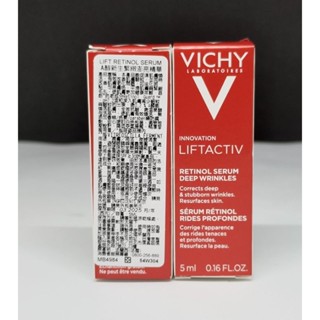 VICHY 薇姿 B3 鎂光極淨斑安瓶精華 5ml 小容量 .效期2025.03