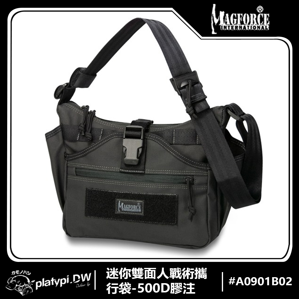【Magforce馬蓋先】迷你雙面人戰術攜行袋-500D膠注黑(單肩協跨包 斜背包 側背包 托特包)