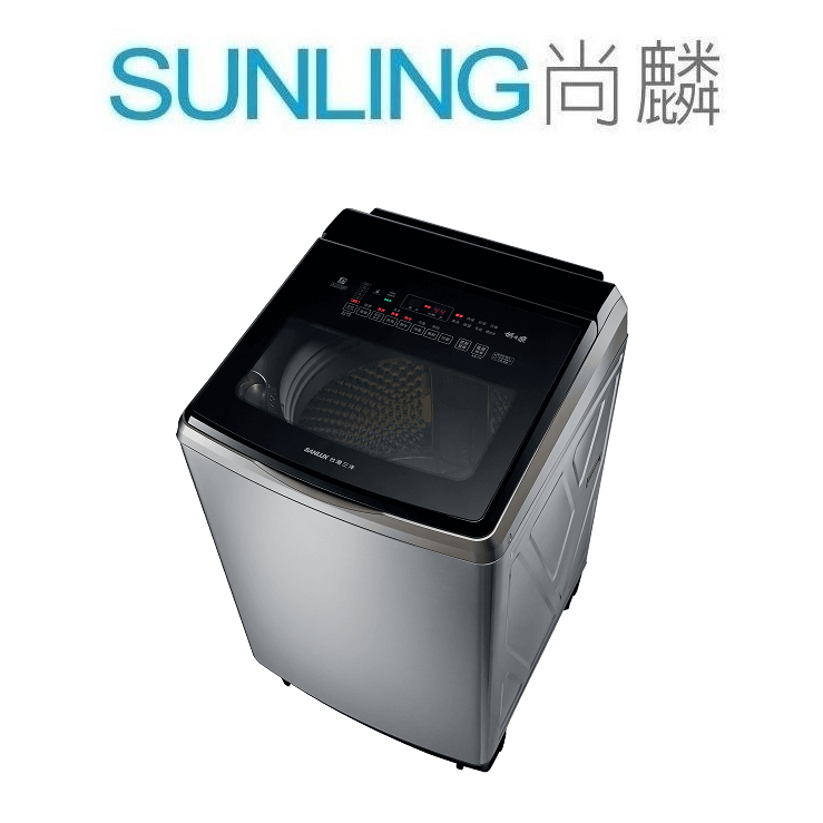 尚麟SUNLING 三洋 媽媽樂 18公斤 DD直流變頻 洗衣機 SW-19DVGS 新款 SW-V19SA 歡迎來電