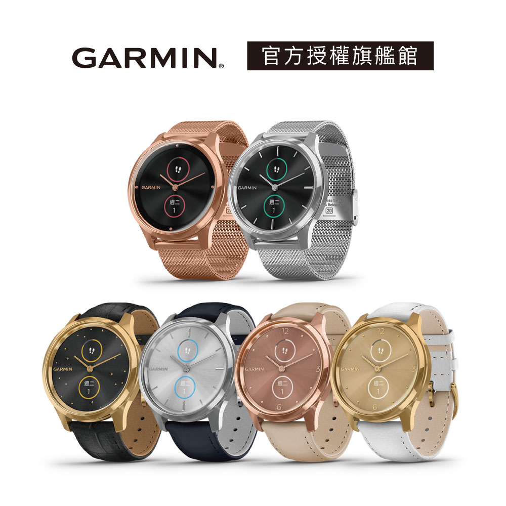 GARMIN Vivomove luxe 指針智慧腕錶(皮革錶帶/米蘭式錶帶)