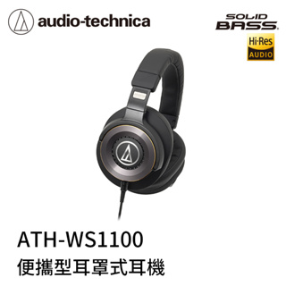 AFO阿福 新品 鐵三角 audio-technica ATH-WS1100 便攜型耳機