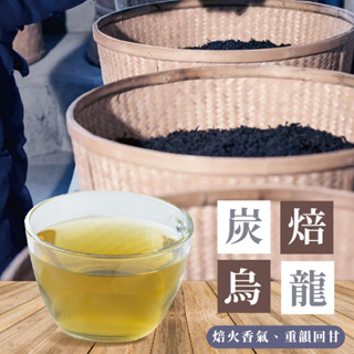 【愛吃麵】 炭焙烏龍茶 茶包 <請以20的倍數下訂！> 原葉茶包 冷熱泡皆可