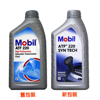 【易油網】Mobil 美孚 High Performance ATF 220 自排 自動 變速箱油 DII 2號