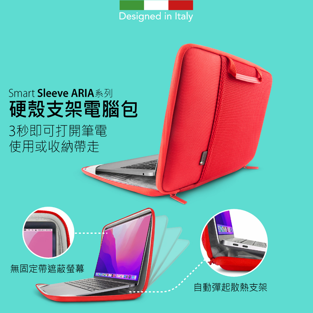 COZI-硬殼支架電腦包筆電包保護套-13~16寸M1M2 M3 MacBook Air Pro Max-ARIA/亞麻