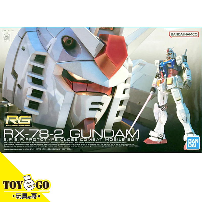 萬代 鋼彈模型 RG 1/144 初代鋼彈 RX-78-2 機動戰士0079 玩具e哥 61594