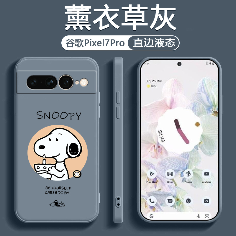 史努比卡通殼 PIXEL 5A 6A 手機殼 PIXEL8Pro 保護殼 7A防摔殼 6pro可愛男女