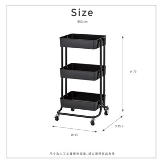 BC379A 【ikloo】全新-工業風三層收納推車-不含木板 (收納推車/置物推車/置物架/收納架/鐵籃無縫款)
