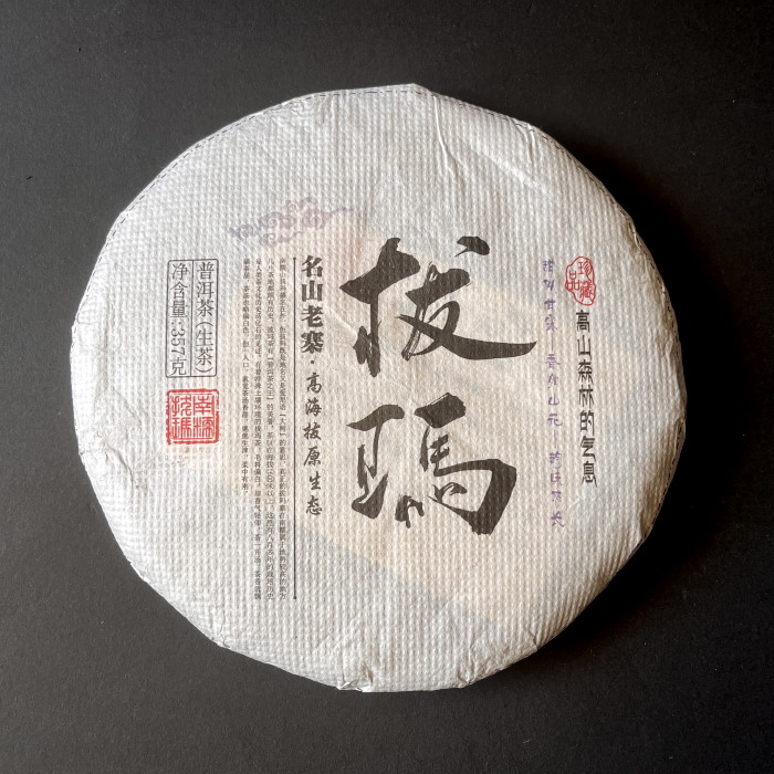 普洱茶生茶 [明海園] 2019年 拔瑪老寨 高山生態茶 357克 精品茶