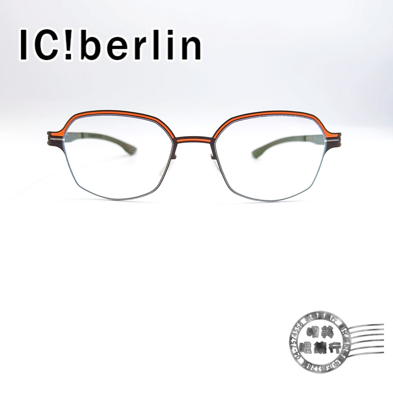 Ic!berlin  Mahjong 多角形橘色系光學鏡框/薄鋼/無螺絲/明美鐘錶眼鏡