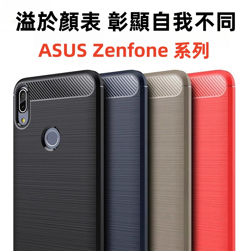 拉絲纖維 華碩 Zenfone5 5Z ZB602KL ZB631KL ZB633KL ZF6 6Z 手機殼 硅膠軟殼