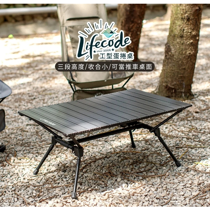 【LIFECODE】工型鋁合金蛋捲桌/露營桌/可當推車桌板(90*60cm)-黑色 13310348