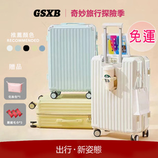 【新北現貨🔥免運】行李箱 小行李箱 20吋行李箱 登機箱 旅行箱 多功能皮箱 拉桿箱 萬向輪 折疊杯架 帶USB充電