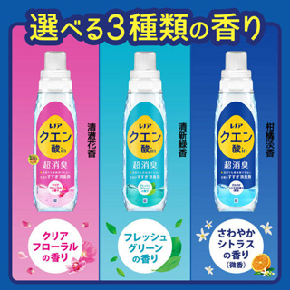 【JPGO】日本進口 P&G Lenor 檸檬酸in 超消臭 衣物漂洗除臭劑