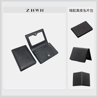 ZHWH 暗釦真皮名片夾 卡包 卡夾 卡片收納 證件包 名片包 90E201