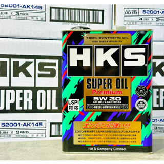 領券免運🔥日本 HKS 5W30 4L SUPER OIL Premium 新SP 5W-30 超級盃系列 全合成機油