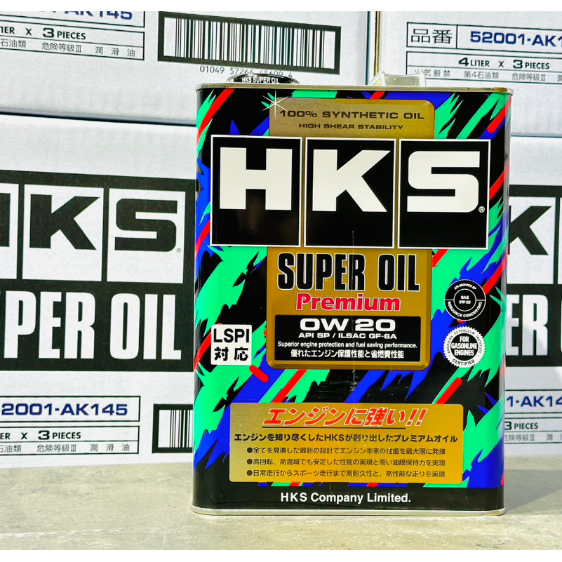 【領券免運⚡】日本 HKS 0W20 4L SUPER OIL Premium SP 0W-20 全合成機油 改裝大廠!