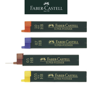 【Faber-Castell】自動鉛筆芯/0.35/0.5/0.7/0.9/多種規格/製圖 3入裝