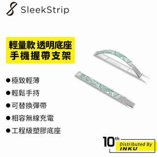 SleekStrip 犀利釦 輕量款 透明底座系列 手機握帶支架 彈帶 手機架 手持 多角度 感應 輕薄 車用 無線充電