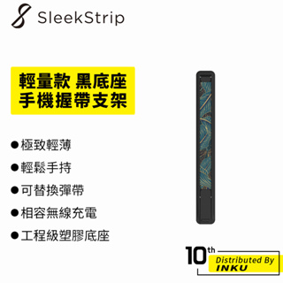 SleekStrip 犀利釦 輕量款 黑底座系列 手機握帶支架 彈帶 手機架 手持 多角度 感應 輕薄 車用 無線充電