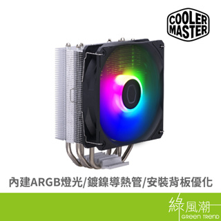 COOLER MASTER 酷碼科技 Hyper 212 Spectrum V3 散熱器-