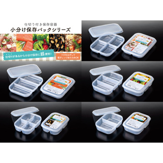 日本製 分隔保鮮盒 可冷凍 可微波 減脂餐盒 蔬果 肉類 收納盒 保鮮盒