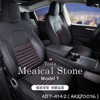 毛毛家 ~ 安伯特 ABT-A142 特斯拉麥飯石椅套 Model Y專用 全車份椅套 超纖皮革 耐磨止滑 親膚透氣材質