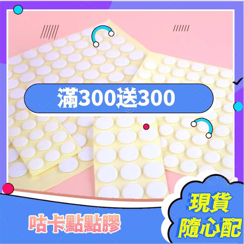 【滿300送300】 樹脂點膠 氣球膠點 點膠 氣球工具 無痕膠 生日派對 派對小物 派對小幫手 膠點 diy道具 黏膠