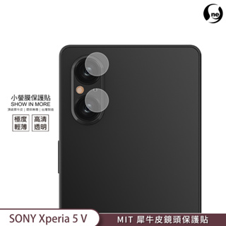 【小螢膜-鏡頭保護貼】SONY Xperia 5 V 鏡頭貼 2入犀牛皮MIT抗撞擊刮痕修復防水防塵超高清