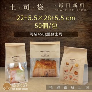 【金禾庄包裝】DF01-00-02-3 每日新鮮土司袋-大 雙面厚度15絲 22+5.5x28+5.5cm 約50個/包