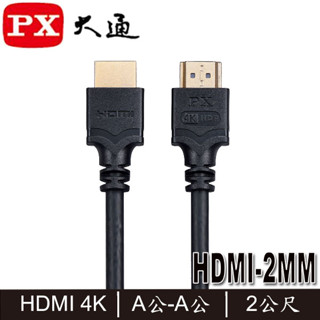 【3CTOWN】含稅 PX 大通 最新1.4版 HDMI-2MM 4K HDMI傳輸線 A公-A公 2M 2米