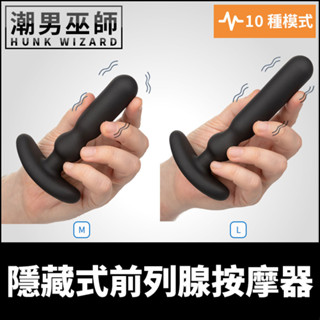 潮男巫師- COLT 隱藏式前列腺按摩器 M/L 射精感刺激 | 可彎曲設計 震動男性P點G點高潮 無手射精調教肛塞
