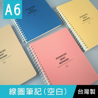 《樂樂鳥》珠友 SS-22050 A6/50K線圈筆記(空白)/側翻筆記本/記事本-80張│全新│定價：46元