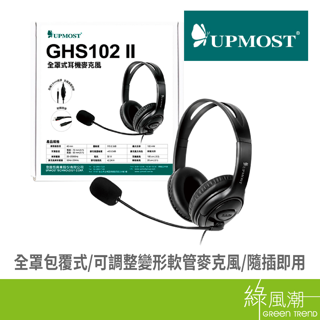 UPMOST 登昌恆 GHS102 II全罩式耳機麥克風-