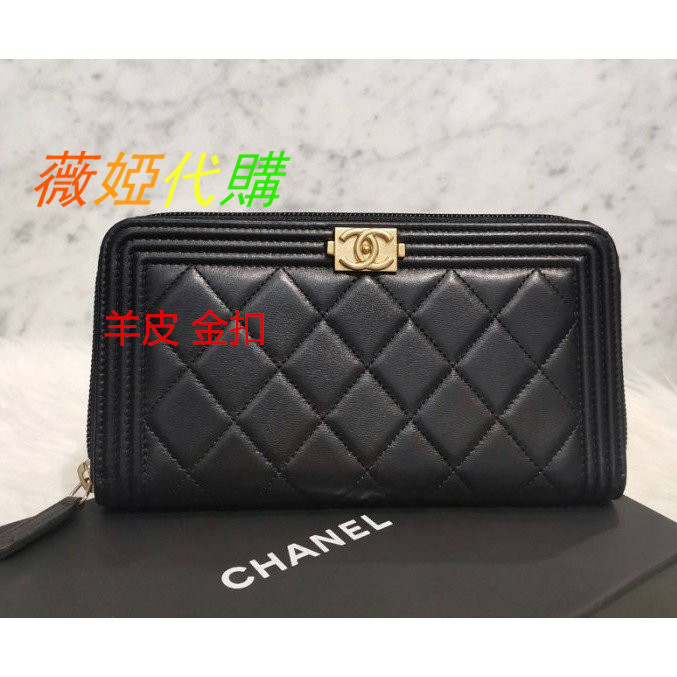 薇婭代購 CHANEL 香奈兒 Boy 黑色 A80288 菱格 金/銀釦 荔枝紋牛皮 ㄇ字 拉鍊 8卡 長夾