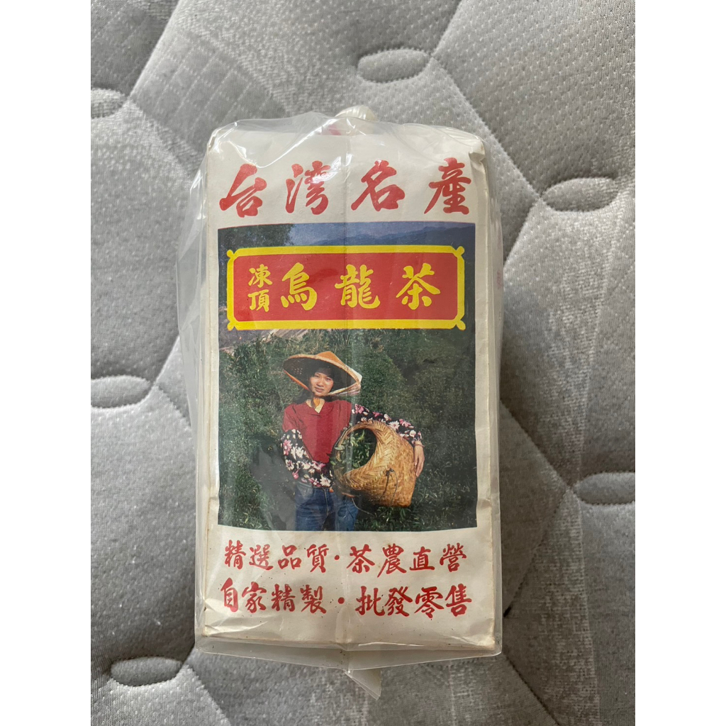 (稀有收藏品)80年代 凍頂烏龍茶 拍賣會等級 600g*1