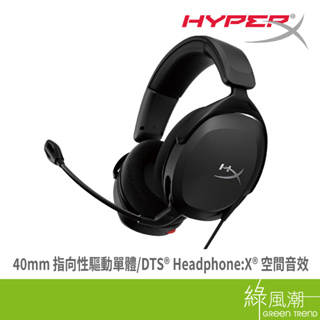 HyperX HyperX Cloud Stinger 2 Core 電競耳機麥克風-