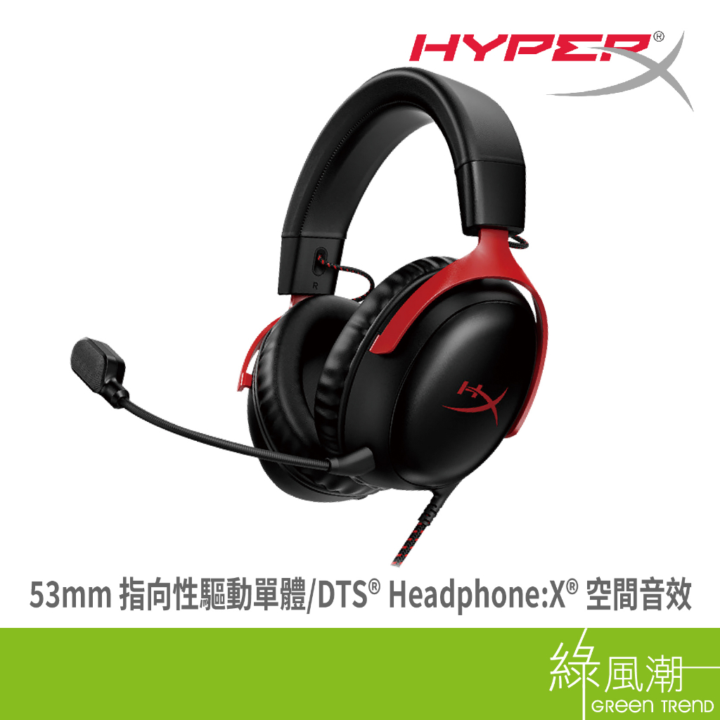 HyperX HyperX Cloud III 電競耳機麥克風I(紅黑)-