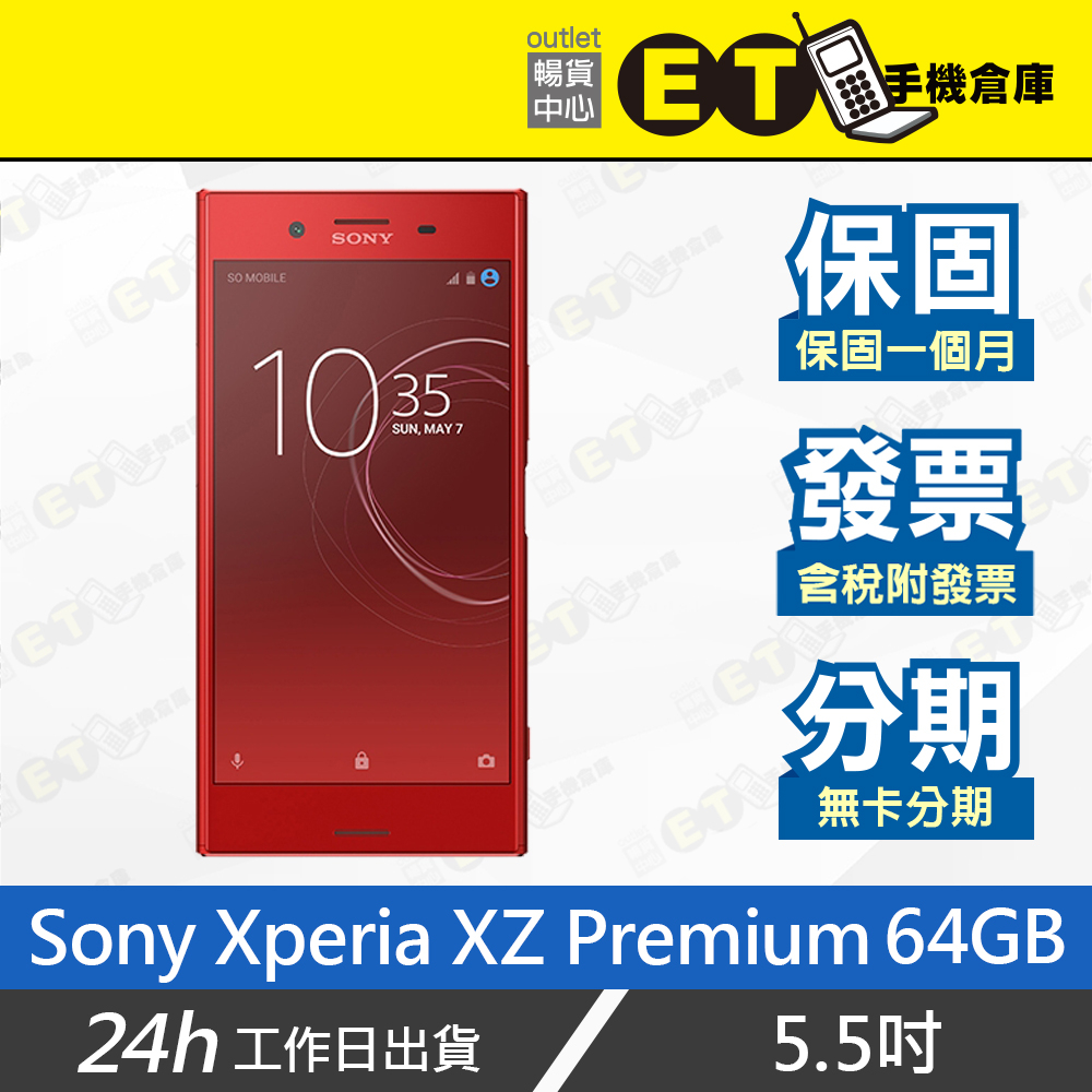 ET手機倉庫【福利品 SONY Xperia XZ Premium 64G】G8142 （索尼、現貨、5.5吋）附發票