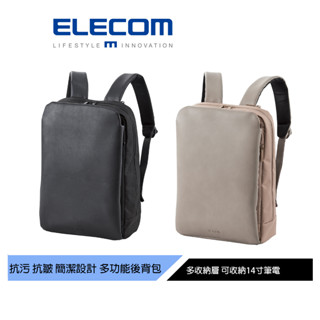 【日本ELECOM】 REFLOK多功能後揹包 黑/卡其 多收納層 可裝14寸筆電 簡潔設計