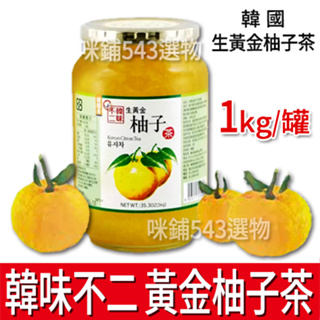 【韓味不二】黃金柚子茶 1kg 韓國 生黃金柚子茶 柚子果醬 中秋 柚子茶